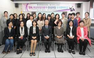 [NSP PHOTO]선린대 산학협력단 경북 여성창업전문가 양성과정 오리엔테이션 개최