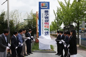 [NSP PHOTO]광주 동구, 마을미디어 사랑방 영상미디어센터 개관