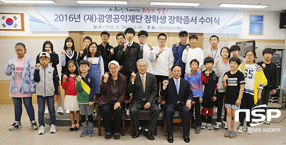 [NSP PHOTO]광역공익재단, 임실군 아동·청소년 장학금 전달