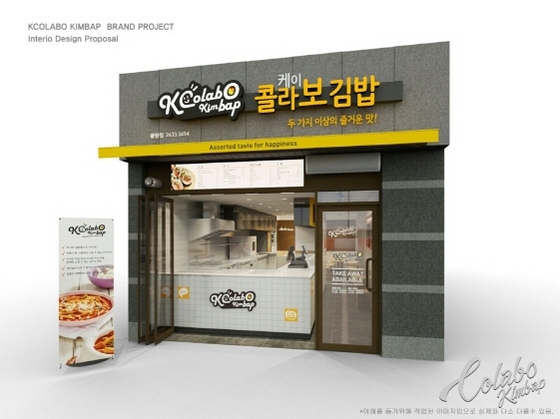 NSP통신-케이콜라보 김밥 매장 (헤지온 제공)