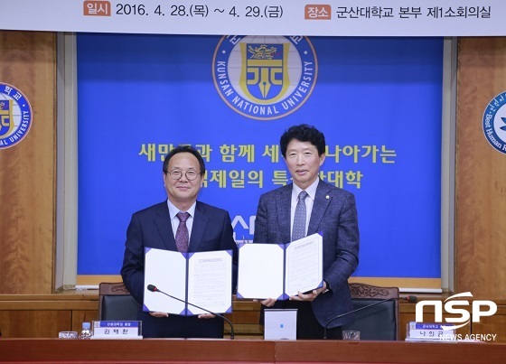 [NSP PHOTO]군산대-안동대, 동서화합 교류협력 협약