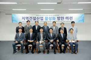 [NSP PHOTO]광주시의회, 지역건설산업 활성화 위한 토론회 개최