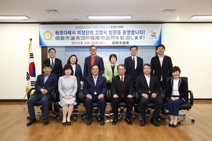 [NSP PHOTO]日하코다테시의회, 고양시의회 방문…우호협력 강화 방안 논의