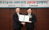 [NSP PHOTO]KEB하나은행, 한국기술사회와 금융지원 업무협약 체결
