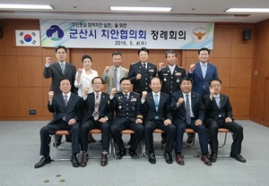 [NSP PHOTO]군산경찰, 4대사회악 근절 치안협의회 개최