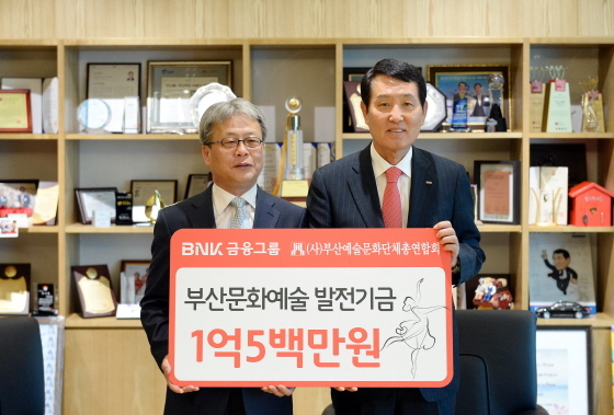 NSP통신-BNK금융과 부산예총이 9일 문화예술 발전기금 전달식을 갖고 성세환 BNK금융그룹 회장(오른쪽), 김동석 부산예술문화단체총연합회 회장(왼쪽)이 기념촬영을 하고 있다.(사진제공=BNK금융)