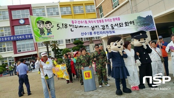 NSP통신-최근 열린 여수 거북선축제 통제영길놀이에서 최우수상을 차지한 광주시 동구 산수1동. (광주 동구)