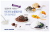 [NSP PHOTO]이디야, 눈꽃·리얼 빙수 신메뉴 8종 선봬