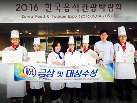 [NSP PHOTO]경북전문대, 2016한국음식관광박람회 농림축산식품부 장관상 수상