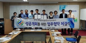 [NSP PHOTO]장흥군-광주지역자활센터,  장흥국제통합의학박람회 성공 개최 MOU