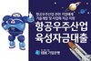 [NSP PHOTO]IBK기업은행, 항공우주산업 육성자금대출 출시