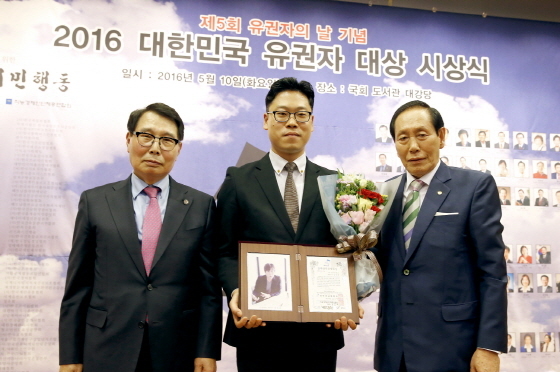 NSP통신-지난 10일 국회 도서관 대강당에서 열린 2016 대한민국 유권자 대상 시상식에서 오호석(왼쪽부터) 유권자시민행동 상임대표, 이대형 탐앤탐스 이사, 신상호 골목상권살리기소비자연맹 공동대표가 기념촬영을 하고 있다. (탐앤탐스 제공)