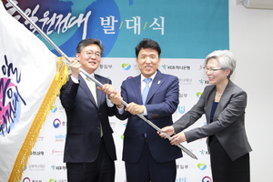 [NSP PHOTO]하나금융, 통일부와 하나통일원정대 발대식 개최