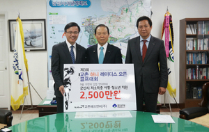 [NSP PHOTO]교촌에프앤비, 군산시 소외계층에 2500만원 지원