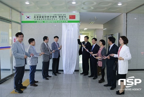 [NSP PHOTO]중국 하북지질대학 방문단, 군산대 방문
