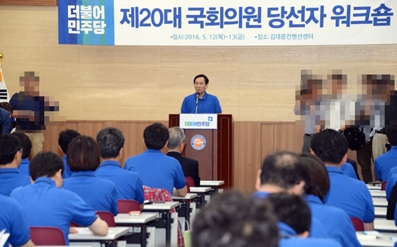 NSP통신-우상호 더불어 민주당 원내대표가 제20대 국회의원 당선자 워크숍에서 인사말을 하고있다.