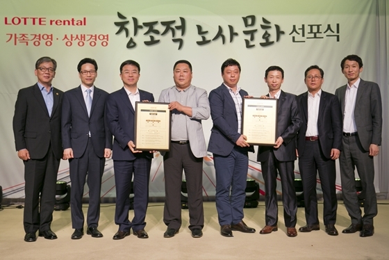 NSP통신-좌측부터] 한국노총 전국IT서비스연맹 부위원장 신건택 위원장, 고용노동부 노명종 서울강남지청장, 롯데렌탈 표현명 대표, 류경오 노조위원장, 롯데오토케어 이정숙 노조위원장, 김경우 대표, 롯데그룹 정책본부 강종현 전무, 황용석 상무가 창조적 노사문화 선포식 기념촬영을 하고 있다. (롯데렌탈)