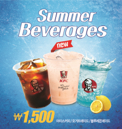 NSP통신-KFC가 13일부터 신메뉴를 포함한 여름 음료 3종을 1500원에 판매하는 이벤트를 진행한다. (KFC 제공)