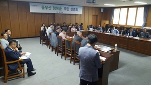 [NSP PHOTO]영광군, 물무산 행복숲조성 주민설명회 개최