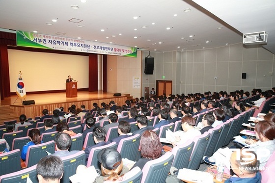 NSP통신-16일 전남여성플라자에서 열린 자유학기제 학부모지원단·진로체험멘토단 서부권역 발대식. (전남교육청)