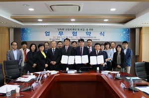 [NSP PHOTO]군산대-서천군수협-서천김특화산업조합, 상호 발전 협약