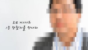 [NSP PHOTO]로또 당첨도 정보화당첨후 대부분 빚 청산 1순위