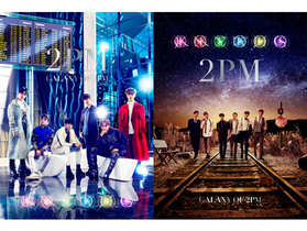 [NSP PHOTO]2PM 日 5집 갤럭시 오브 2PM, 앨범 차트 역주행 타워레코드 주간 1위 재탈환