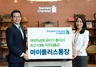 [NSP PHOTO]SC제일은행, 마이플러스통장 출시 1주년 경품이벤트 실시