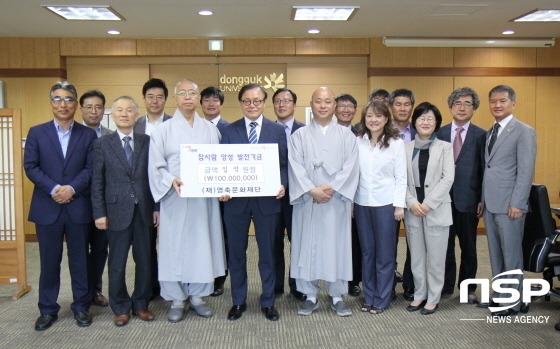 NSP통신- (동국대학교 경주캠퍼스)