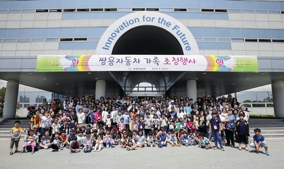 NSP통신-쌍용자동차 평택공장을 방문한 임직원 가족들이 본관 앞에서 기념촬영을 하고 있다 (쌍용자동차)