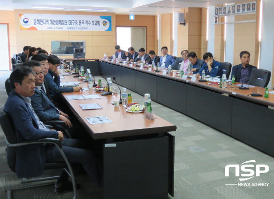 NSP통신- (동해해양경비안전본부)