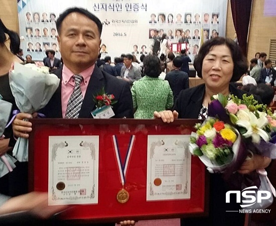 NSP통신-문병길 장흥군 지역경제담당(사진 왼쪽)과 그의 아내가 최근 공무원 분야 신지식인으로 선정돼 인증패와 메달을 수상하고 있다. (장흥군)