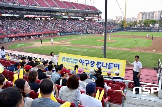 NSP통신-화순전남대병원 임직원들이 최근 암환자들의 빠른 쾌유를 기원하며 환우 가족들과 함께 프로야구 응원을 펼치고 있다. (화순전남대병원)