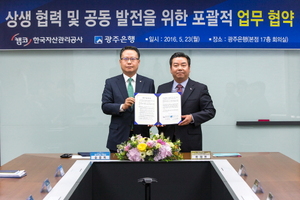 [NSP PHOTO]광주은행, 한국자산관리공사와 업무협약 체결