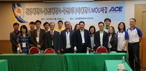 [NSP NEWS Image]동신대, 건양대·부산외대 등과 대학 교육발전 협약