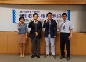 [NSP PHOTO]경북지식재산센터, 경북PRIDE상품지원센터와 MOU