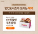 [NSP PHOTO]던킨도너츠, 도넛 6개 사면 1000원 할인쿠폰 쏜다