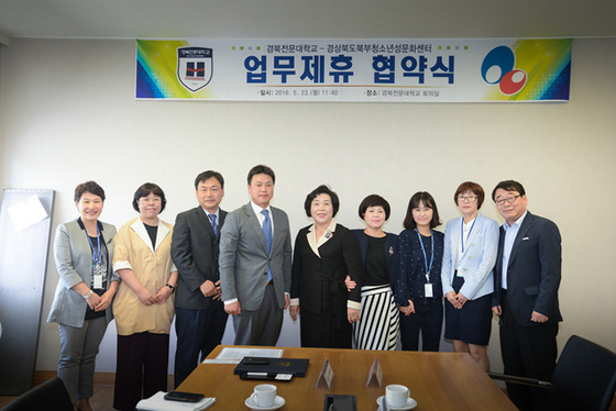 NSP통신- (경북전문대학교)