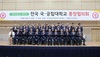 [NSP PHOTO]군산대, 전국 국공립대학교 총장협의회 개최