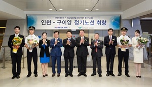 [NSP PHOTO]대한항공, 인천~구이양 신규노선 취항행사 개최