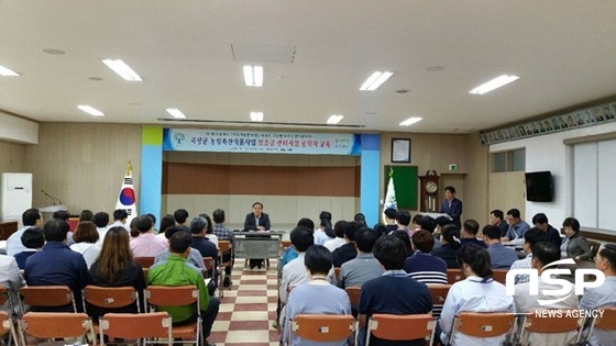 NSP통신-곡성군이 지난 24일 직원들을 대상으로 실시한 농업보조금 관리 지침교육. (곡성군)