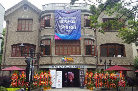 NSP통신-지난 22일 탐앤탐스와 방우마이의 첫 번째 협업 매장 쓰난공관점이 중국 상하이에 문을 열었다. (탐앤탐스 제공)