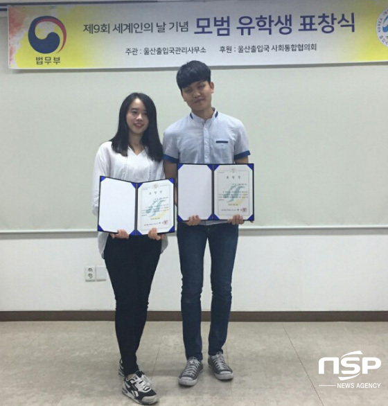 NSP통신-세계인의 날 기념 표창 수여식에서 모범 유학생으로 표창을 수상한 중국 출신 조효정(왼쪽), 베트남 출신 딘칵다이 학생 (동국대학교 경주캠퍼스)