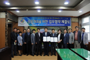 [NSP PHOTO]여수한영대학-장흥군, 장흥국제통합의학박람회 성공개최 업무협약