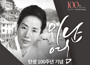 [NSP PHOTO]목포시, 이난영 탄생 100주년 기념행사 풍성