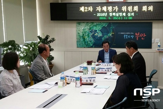 NSP통신- (부안군)