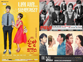 [NSP NEWS Image]운빨로맨스, 2회 시청률 8.7%로 ‘대폭↓’ 1위 유지‘딴따라’·‘국수의 신’ 8%대 진입 ‘수목극 왕좌 접전’