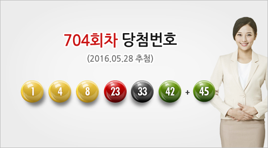 [NSP PHOTO]로또 704회 당첨번호, 올해 최다 당첨금 38억