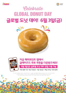 NSP통신-던킨도너츠 글로벌 도넛 데이 이벤트 포스터 (던킨도너츠 제공)