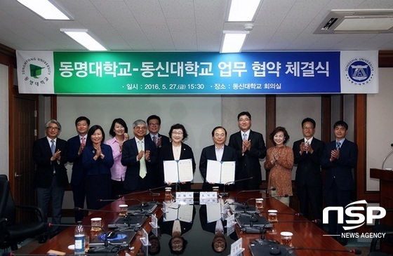 NSP통신-최근 열린 동신대-동명대 업무협력 협약. (동신대)